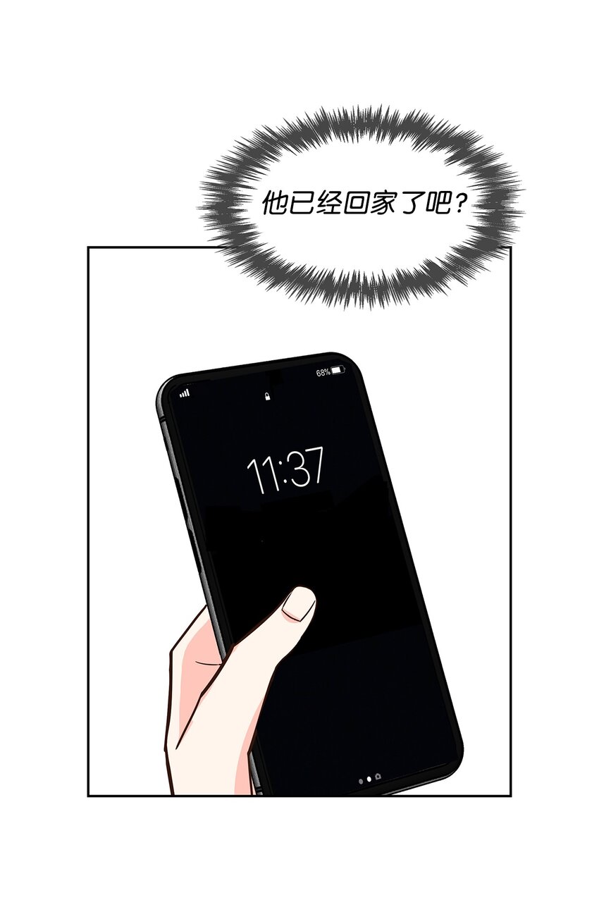 《逃离计划-Undercover Partners》86 穆组长的秘密 第11页