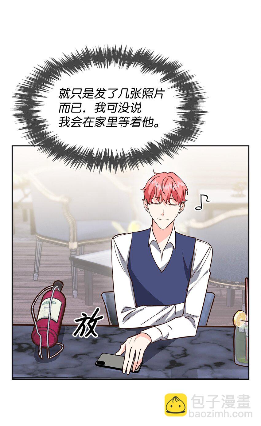 《逃离计划-Undercover Partners》86 穆组长的秘密 第12页