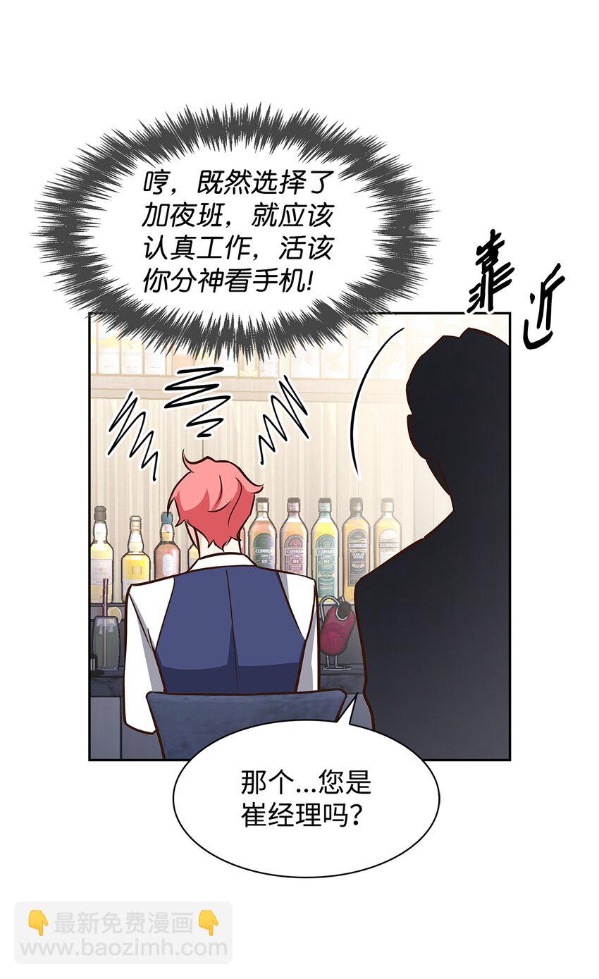 《逃离计划-Undercover Partners》86 穆组长的秘密 第14页