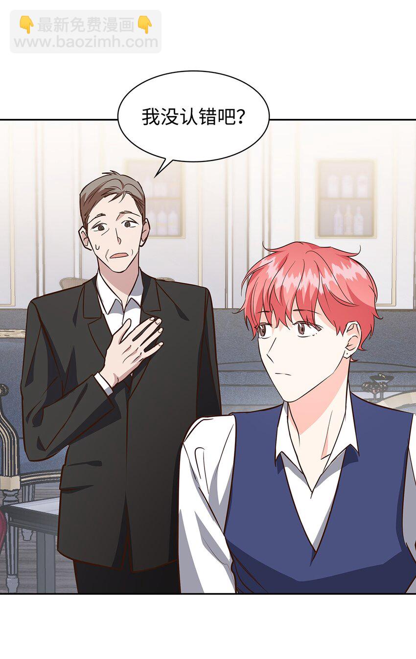 《逃离计划-Undercover Partners》86 穆组长的秘密 第15页