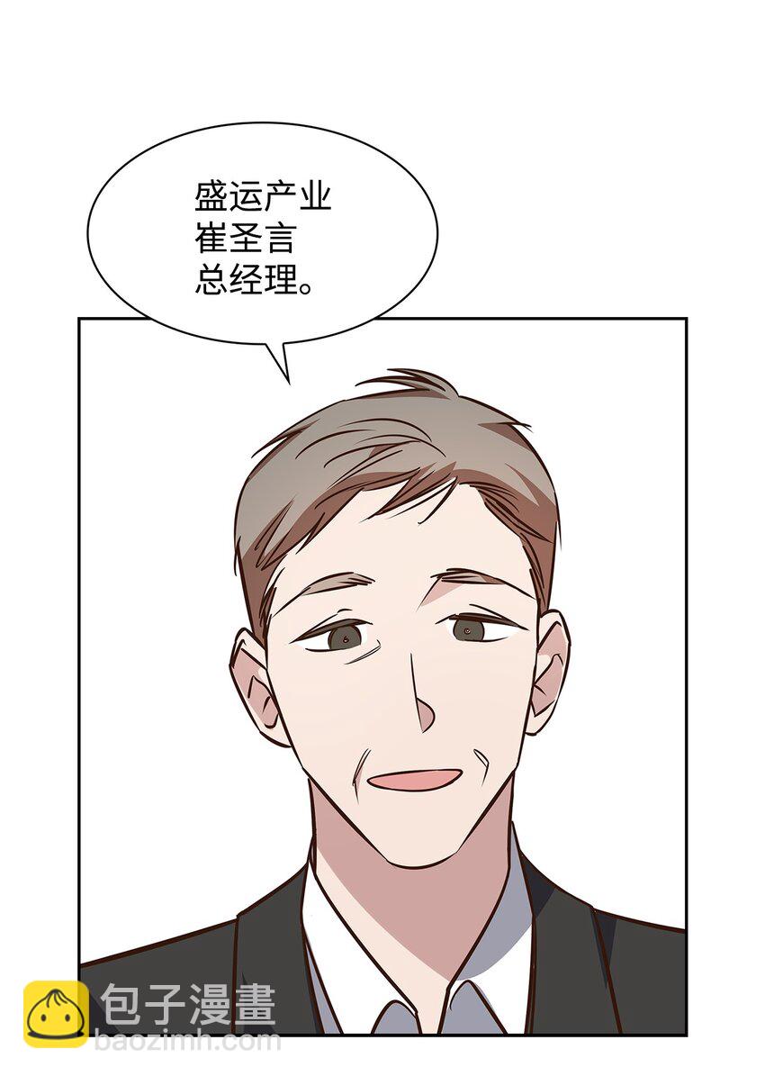 《逃离计划-Undercover Partners》86 穆组长的秘密 第16页