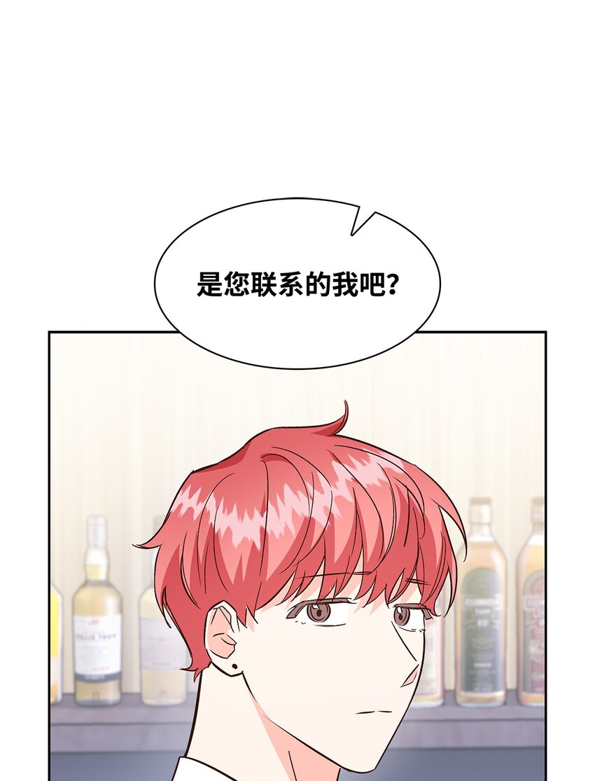 《逃离计划-Undercover Partners》86 穆组长的秘密 第17页