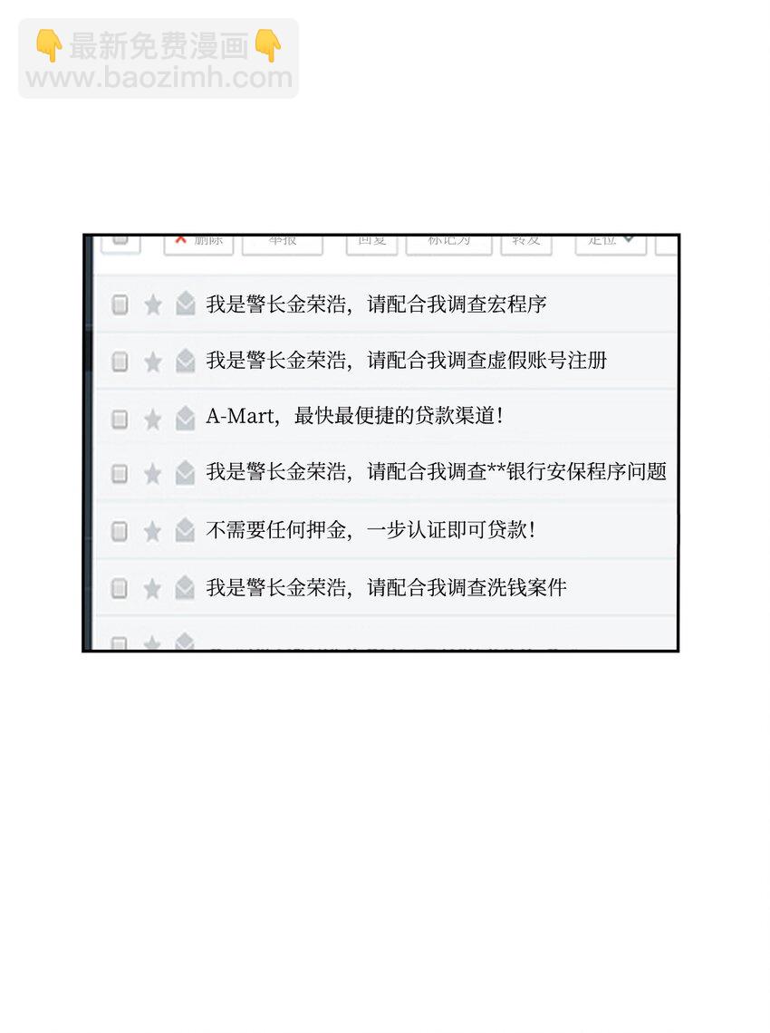 《逃离计划-Undercover Partners》86 穆组长的秘密 第21页