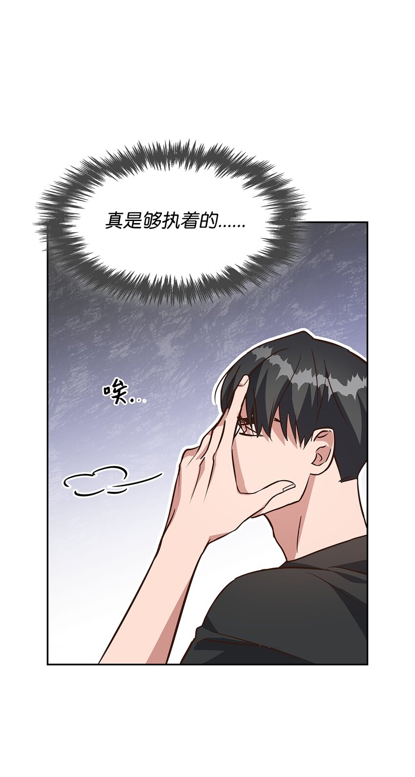 《逃离计划-Undercover Partners》86 穆组长的秘密 第23页
