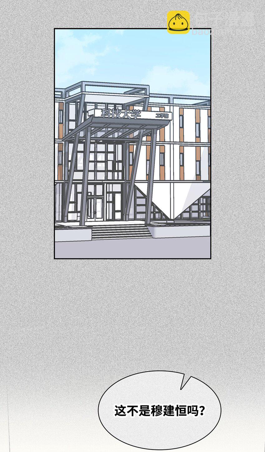 《逃离计划-Undercover Partners》86 穆组长的秘密 第25页