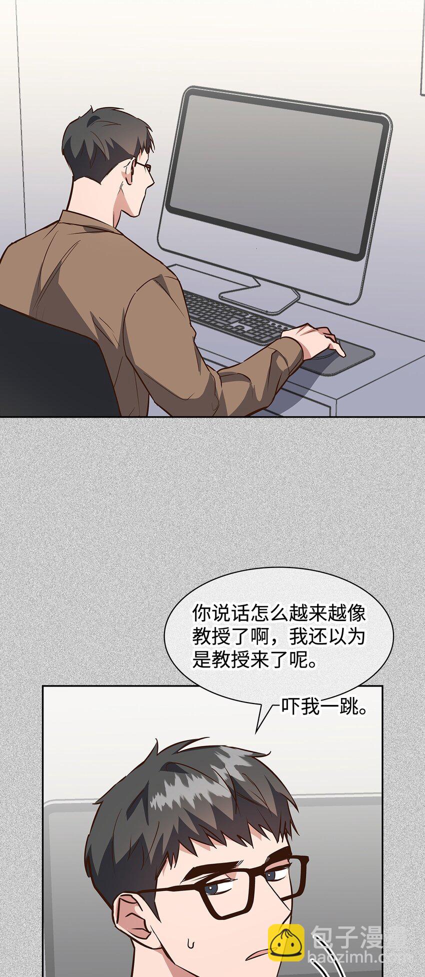《逃离计划-Undercover Partners》86 穆组长的秘密 第26页