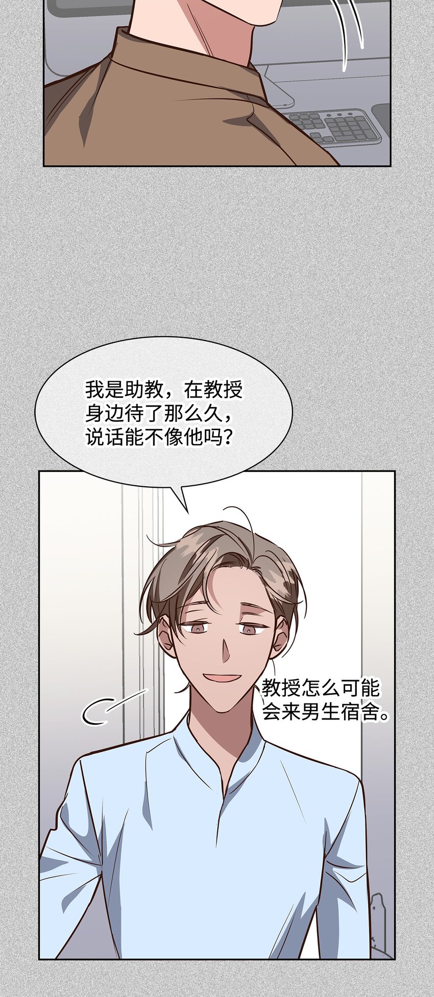 《逃离计划-Undercover Partners》86 穆组长的秘密 第27页