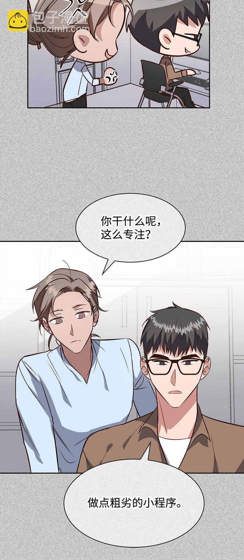《逃离计划-Undercover Partners》86 穆组长的秘密 第30页