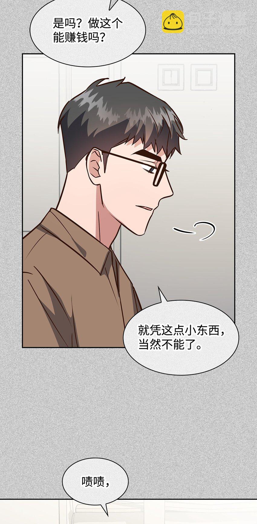 《逃离计划-Undercover Partners》86 穆组长的秘密 第32页