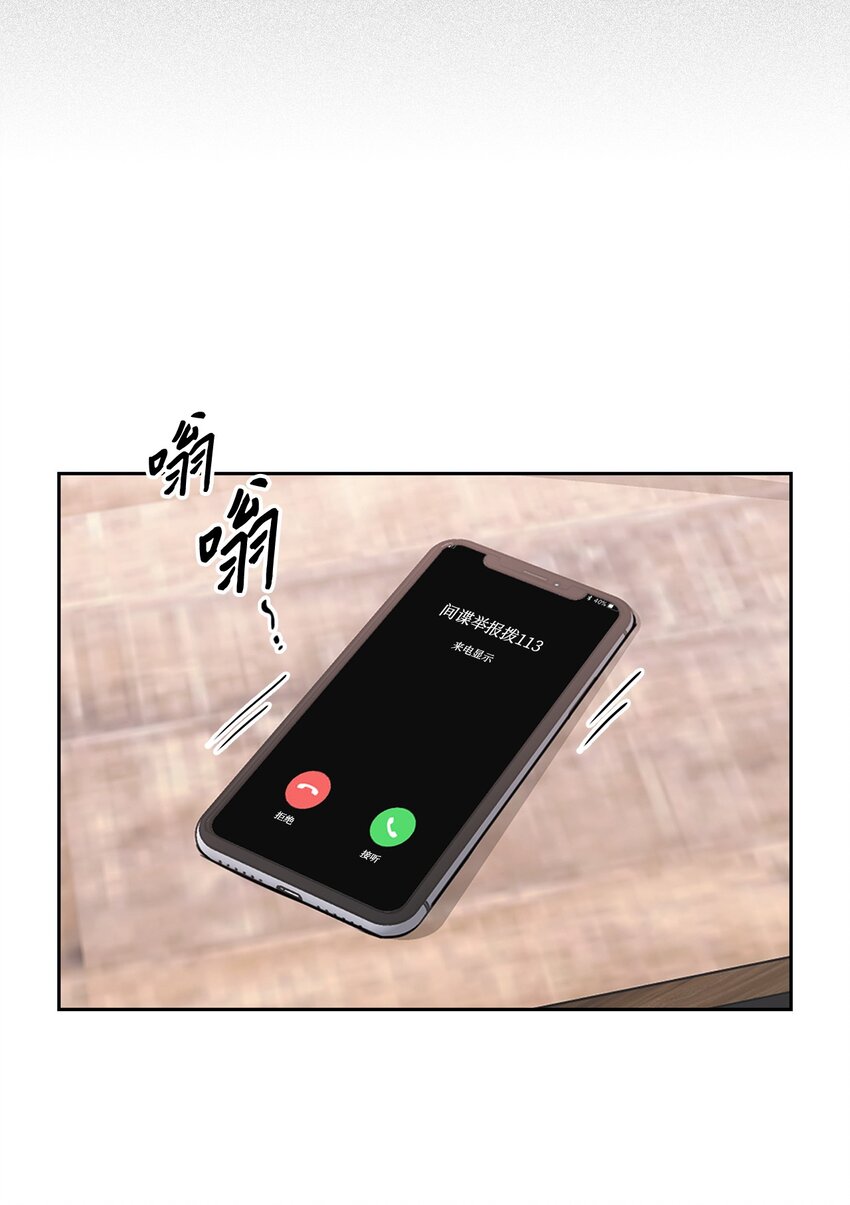 《逃离计划-Undercover Partners》86 穆组长的秘密 第35页