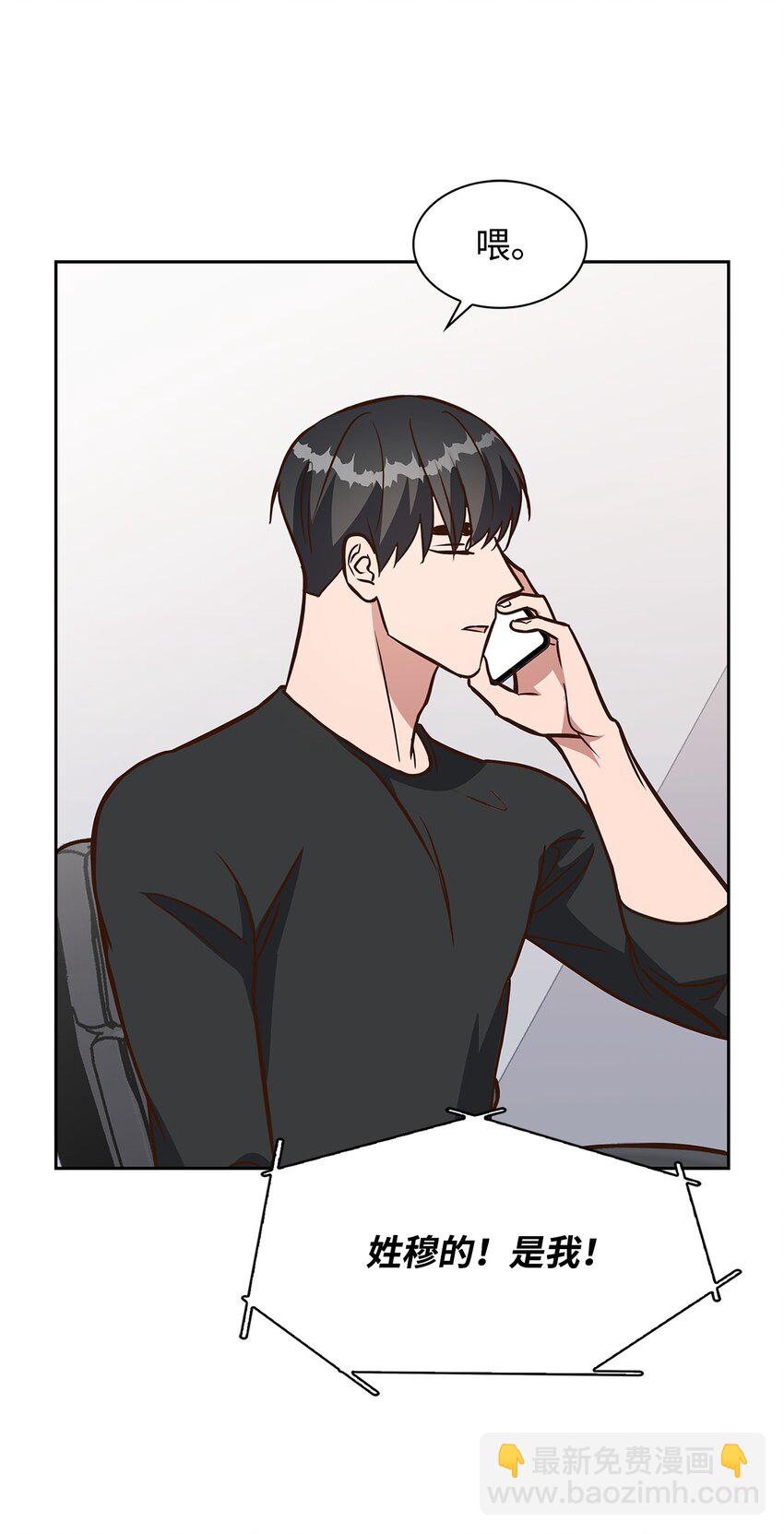 《逃离计划-Undercover Partners》86 穆组长的秘密 第36页