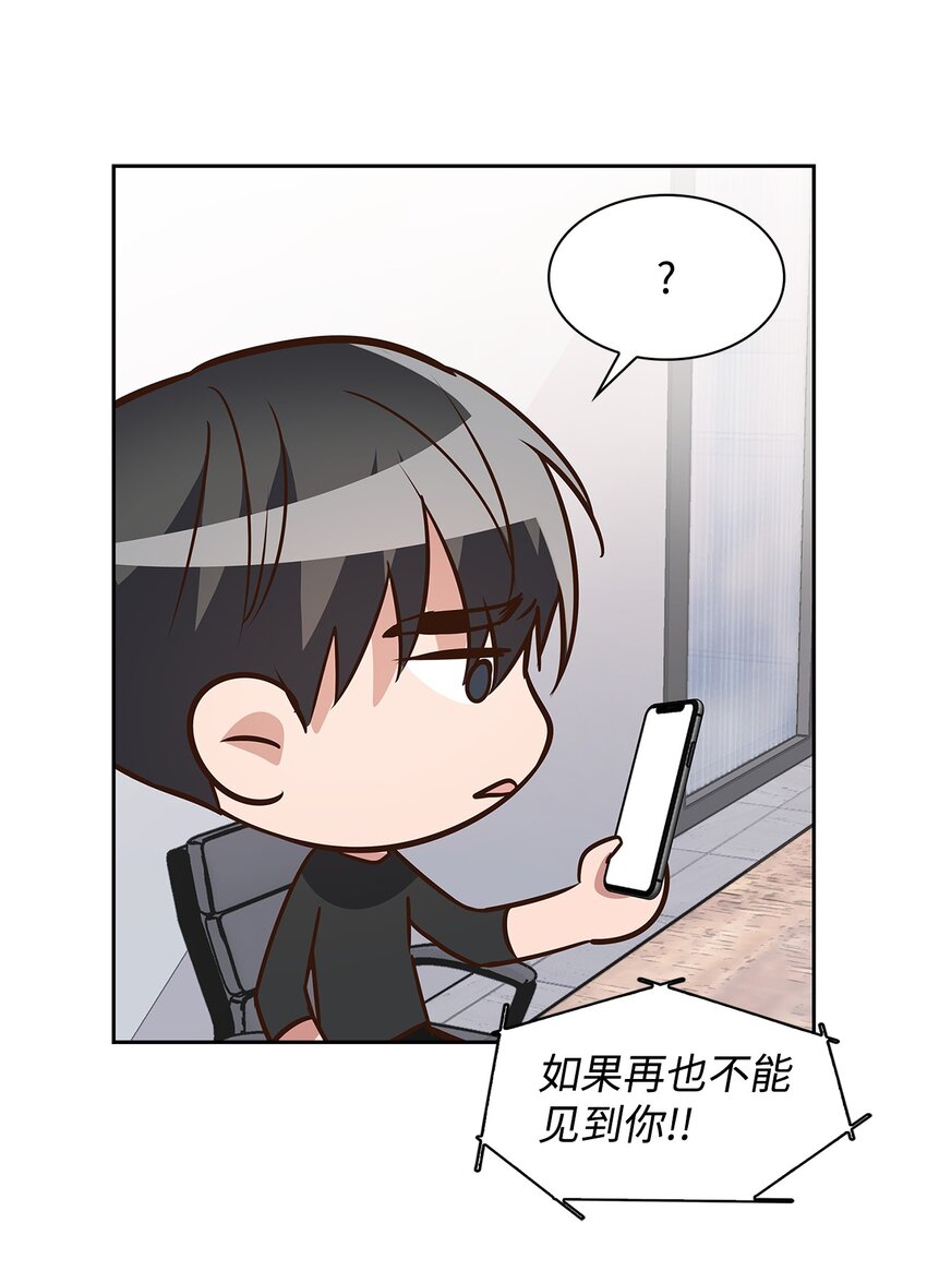 《逃离计划-Undercover Partners》86 穆组长的秘密 第37页
