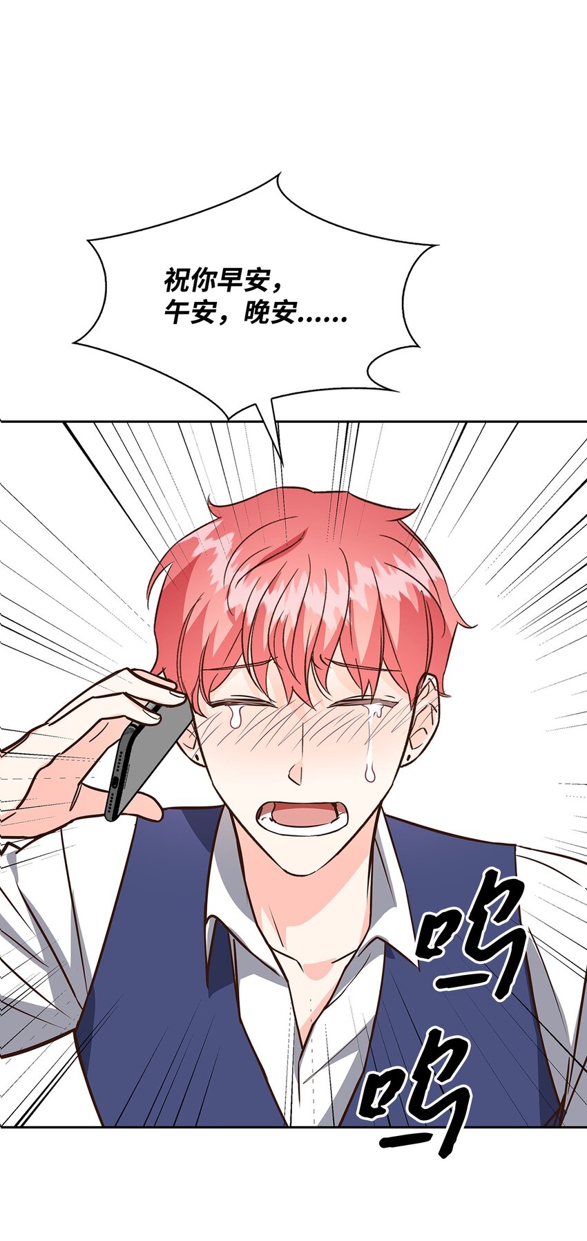 《逃离计划-Undercover Partners》86 穆组长的秘密 第38页