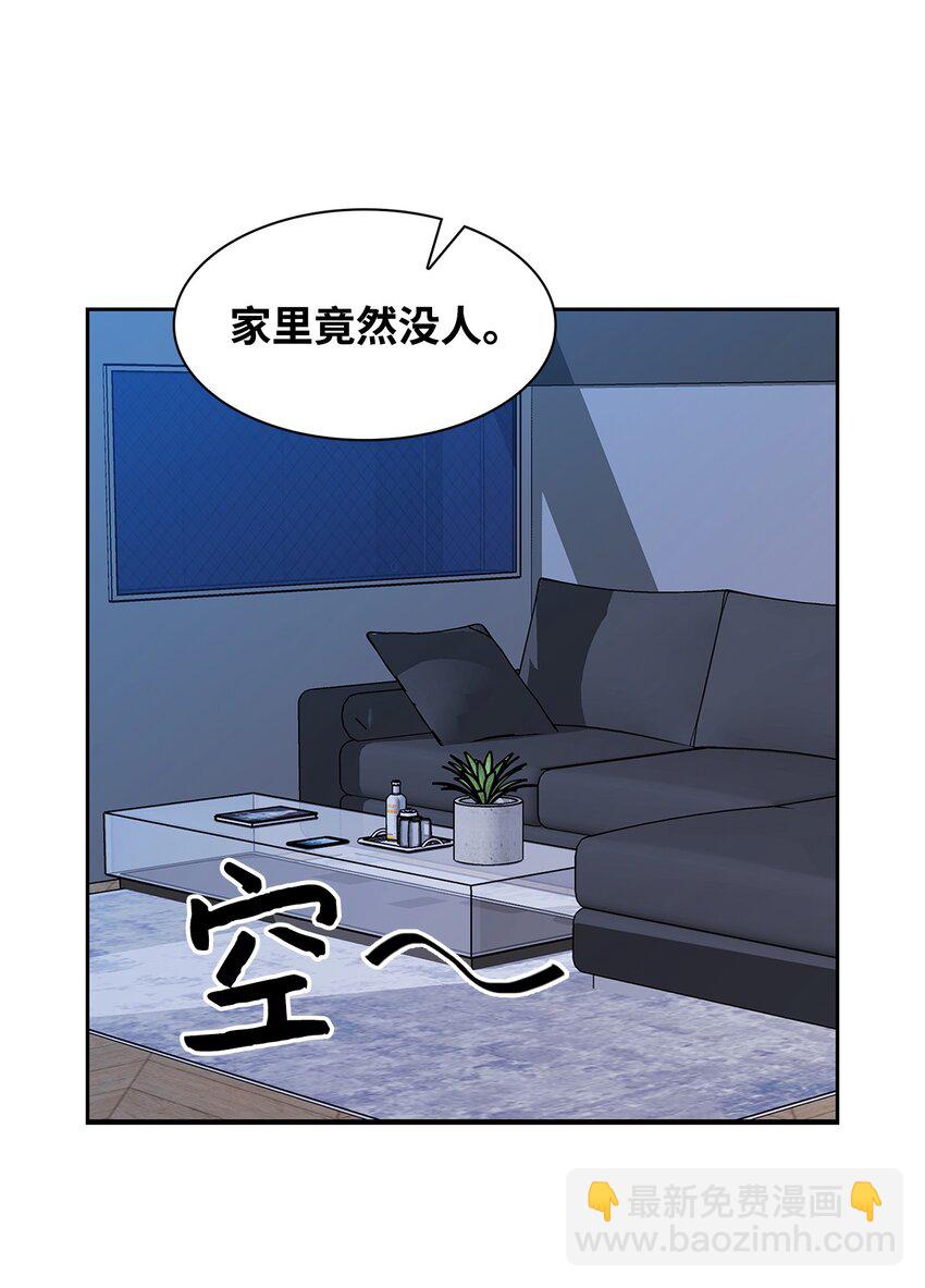 《逃离计划-Undercover Partners》86 穆组长的秘密 第3页