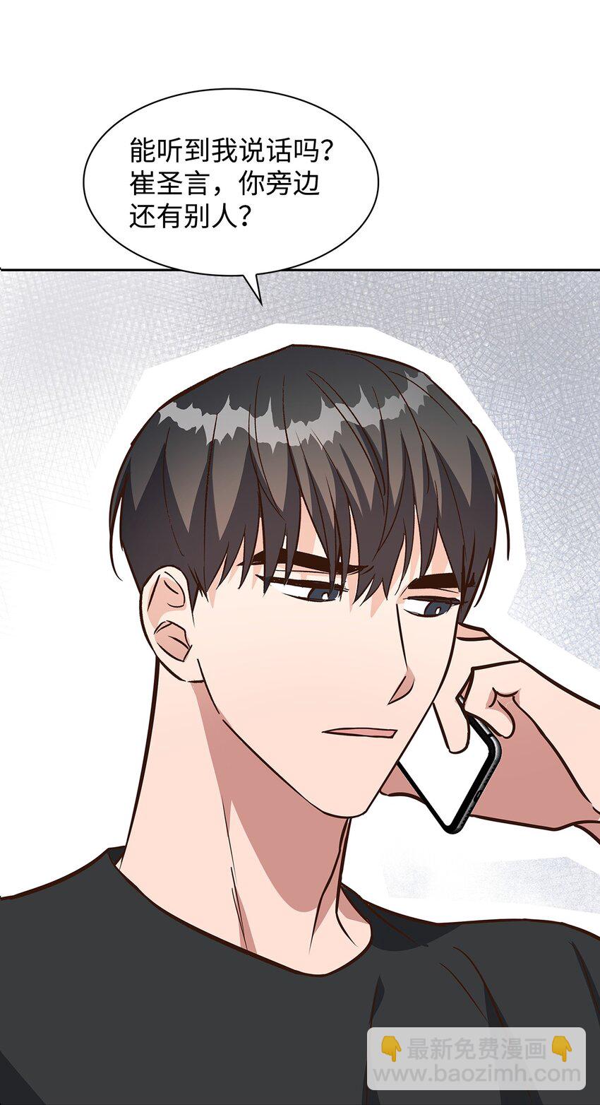 《逃离计划-Undercover Partners》86 穆组长的秘密 第40页
