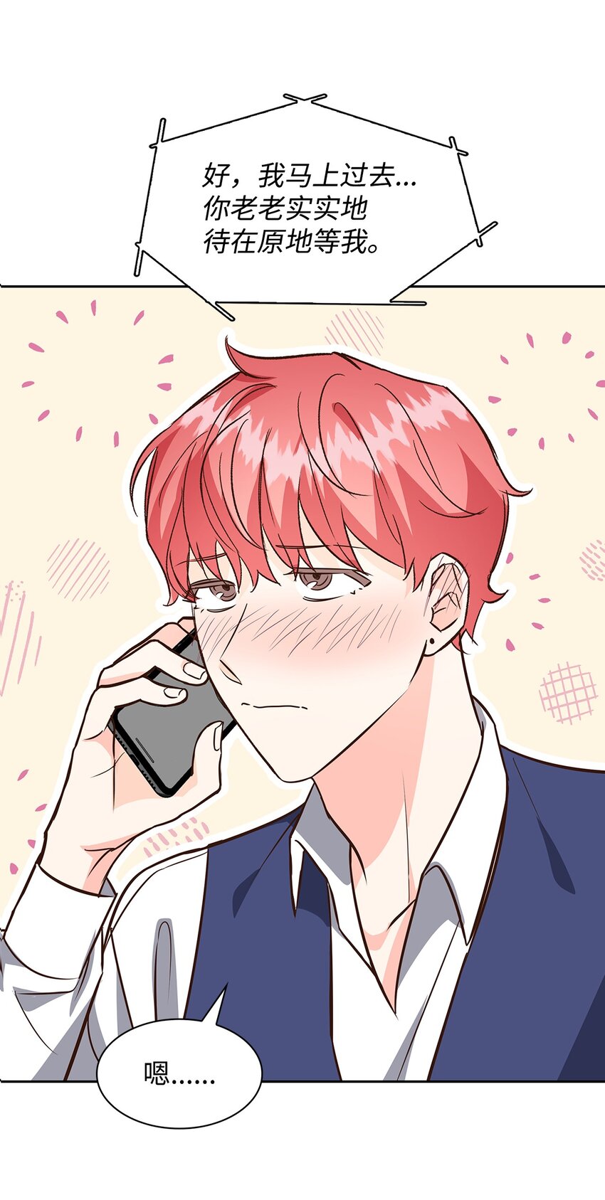 《逃离计划-Undercover Partners》86 穆组长的秘密 第42页