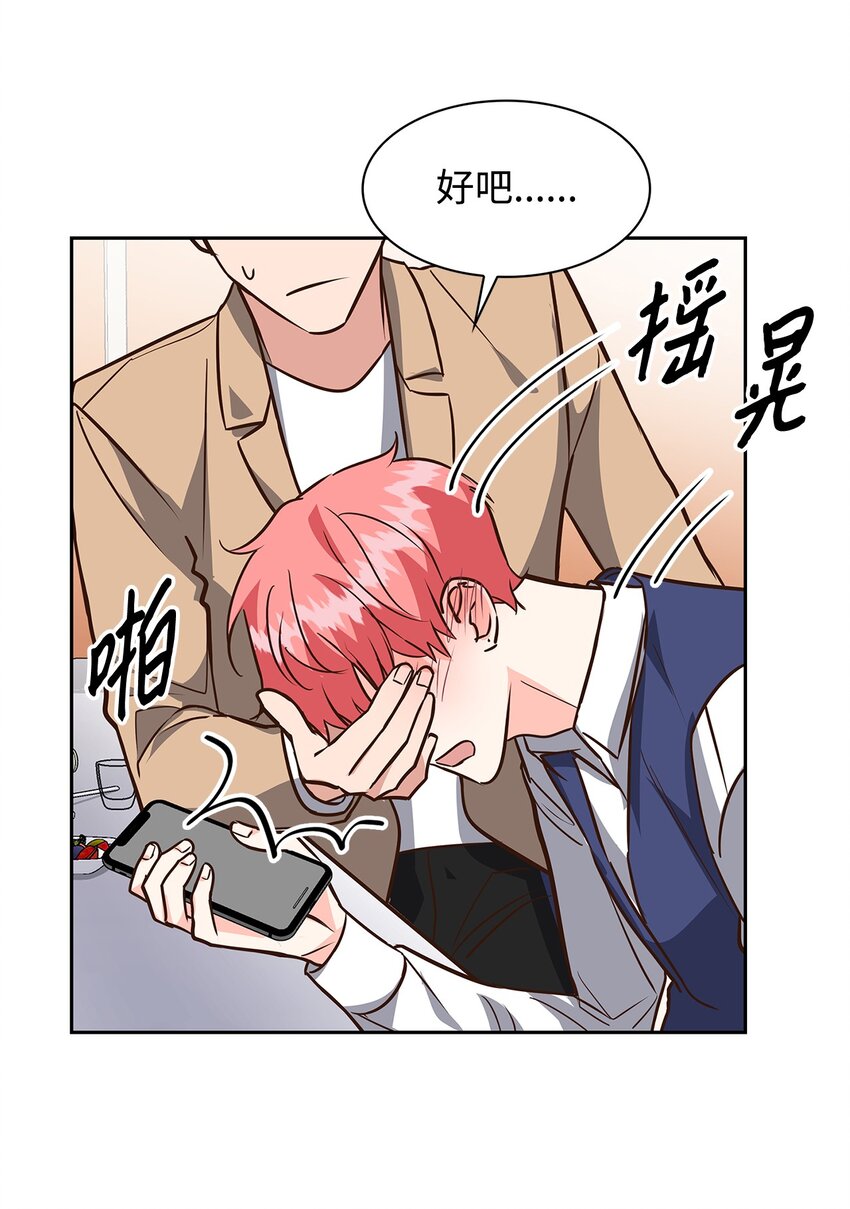 《逃离计划-Undercover Partners》86 穆组长的秘密 第43页