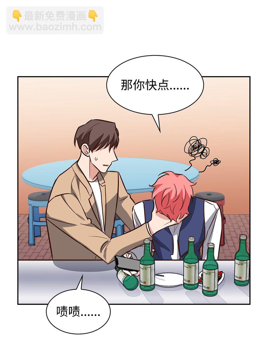 《逃离计划-Undercover Partners》86 穆组长的秘密 第44页