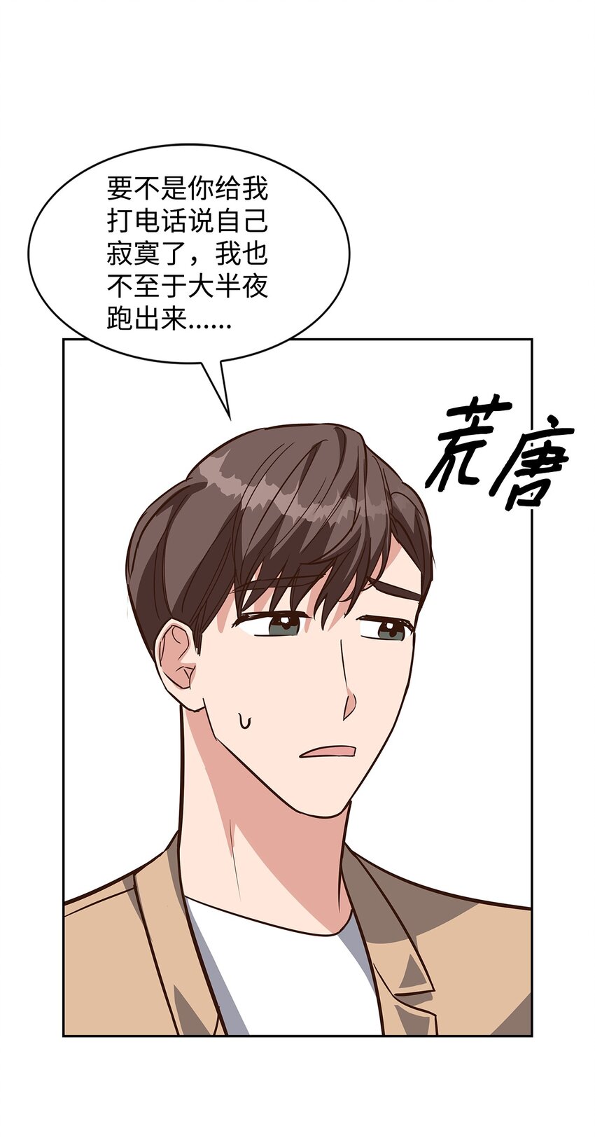 《逃离计划-Undercover Partners》86 穆组长的秘密 第45页