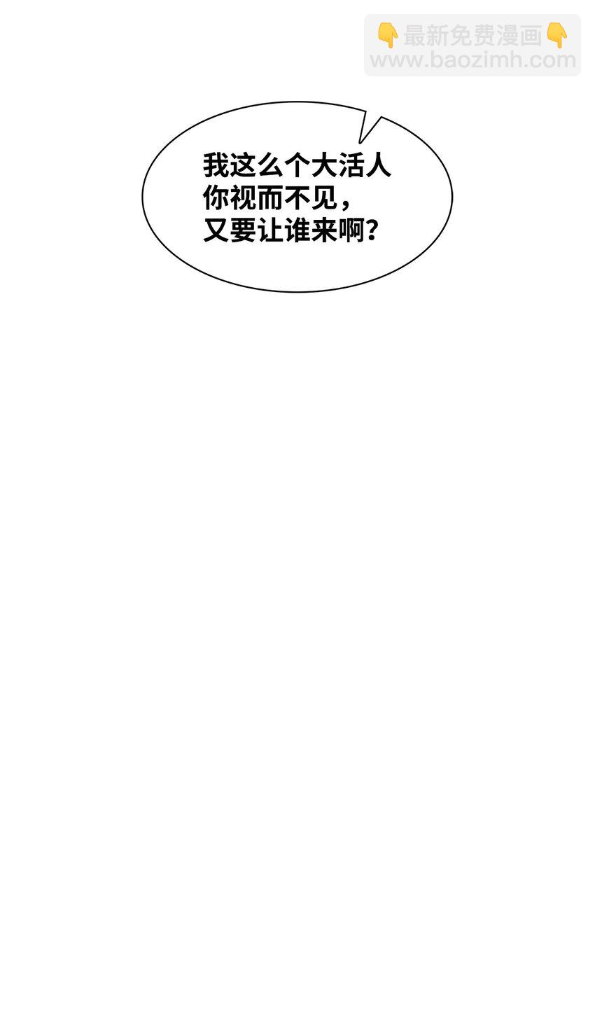 《逃离计划-Undercover Partners》86 穆组长的秘密 第46页