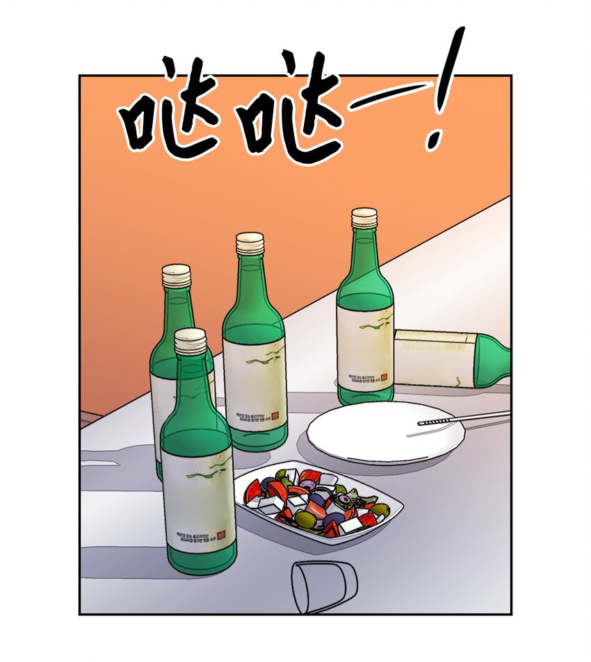 《逃离计划-Undercover Partners》86 穆组长的秘密 第48页