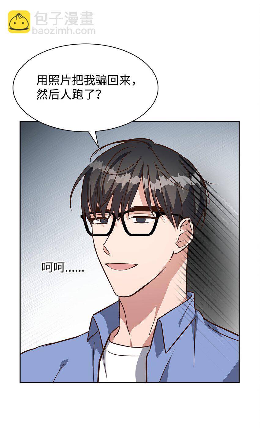 《逃离计划-Undercover Partners》86 穆组长的秘密 第4页