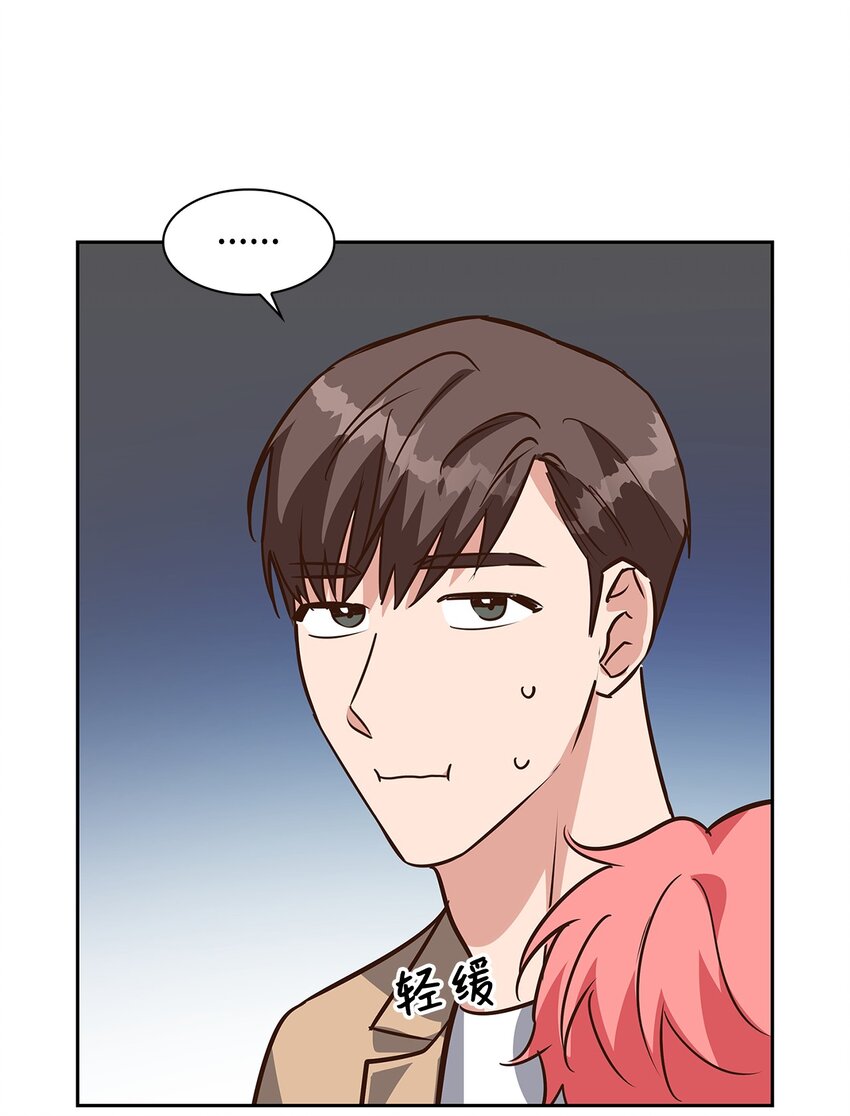 《逃离计划-Undercover Partners》86 穆组长的秘密 第50页