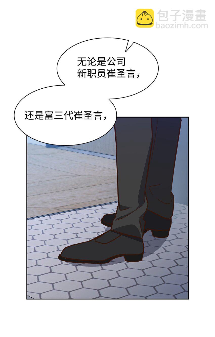 《逃离计划-Undercover Partners》86 穆组长的秘密 第5页