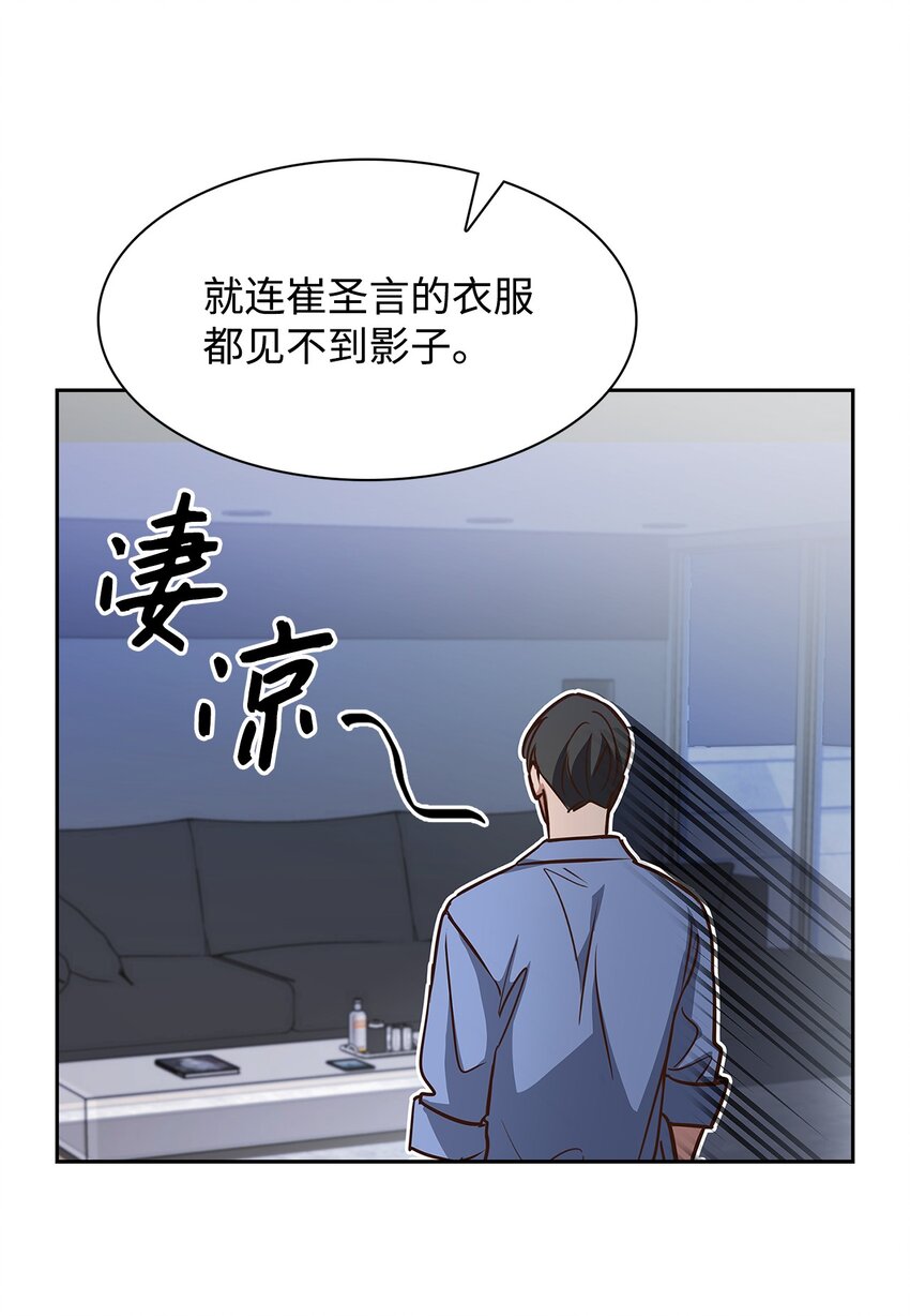 《逃离计划-Undercover Partners》86 穆组长的秘密 第6页