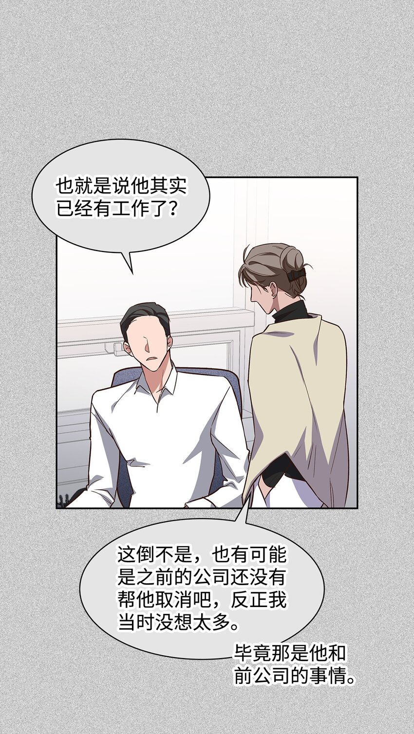 《逃离计划-Undercover Partners》85 将计就计 第10页