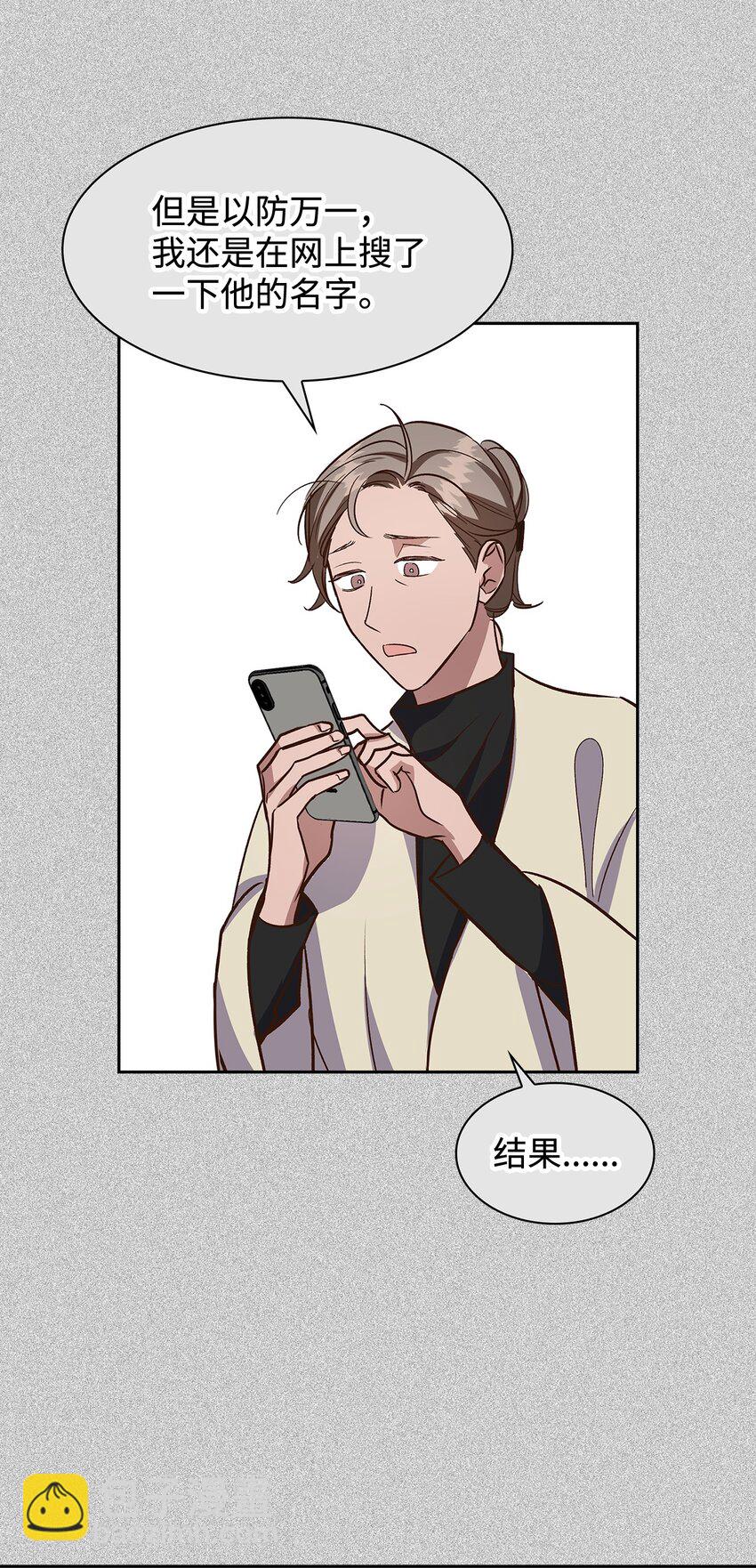 《逃离计划-Undercover Partners》85 将计就计 第11页