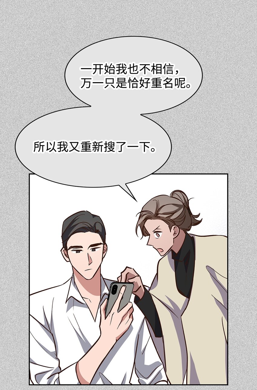 《逃离计划-Undercover Partners》85 将计就计 第15页