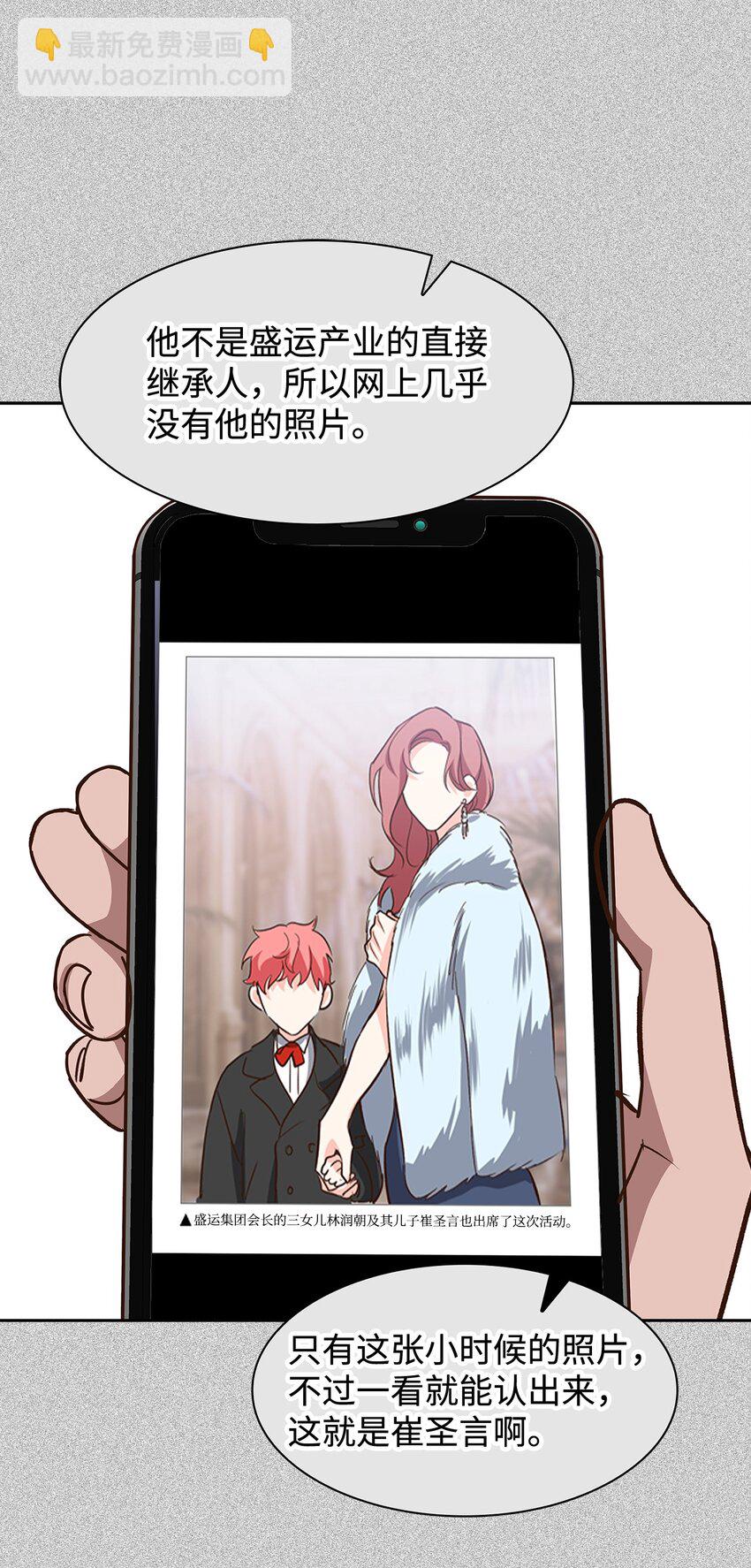 《逃离计划-Undercover Partners》85 将计就计 第17页