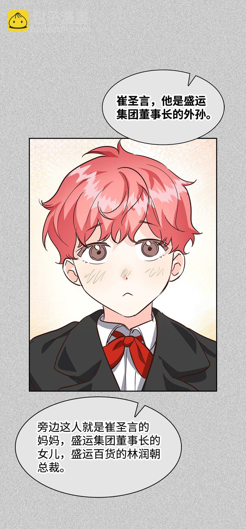 《逃离计划-Undercover Partners》85 将计就计 第18页