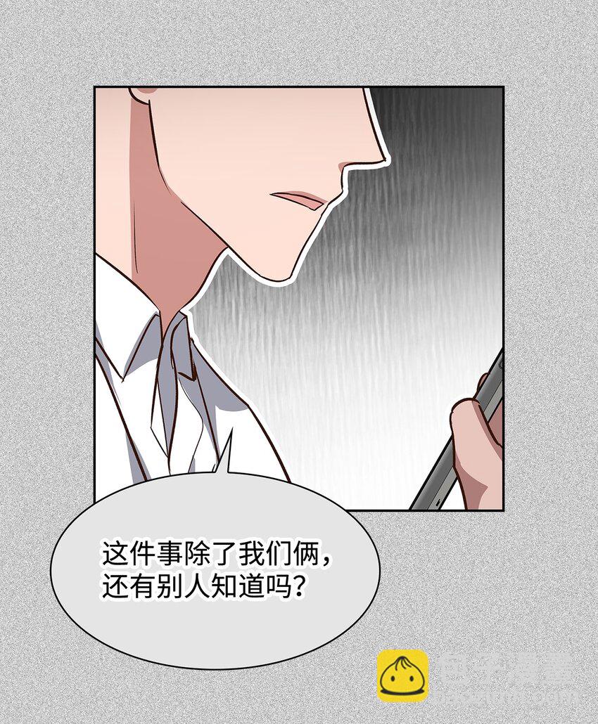 《逃离计划-Undercover Partners》85 将计就计 第19页