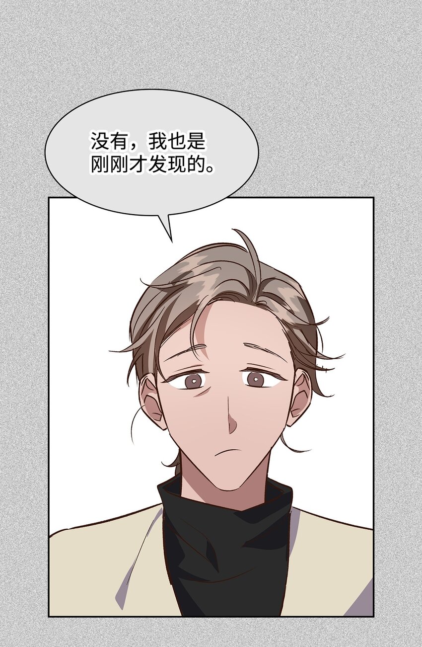 《逃离计划-Undercover Partners》85 将计就计 第20页