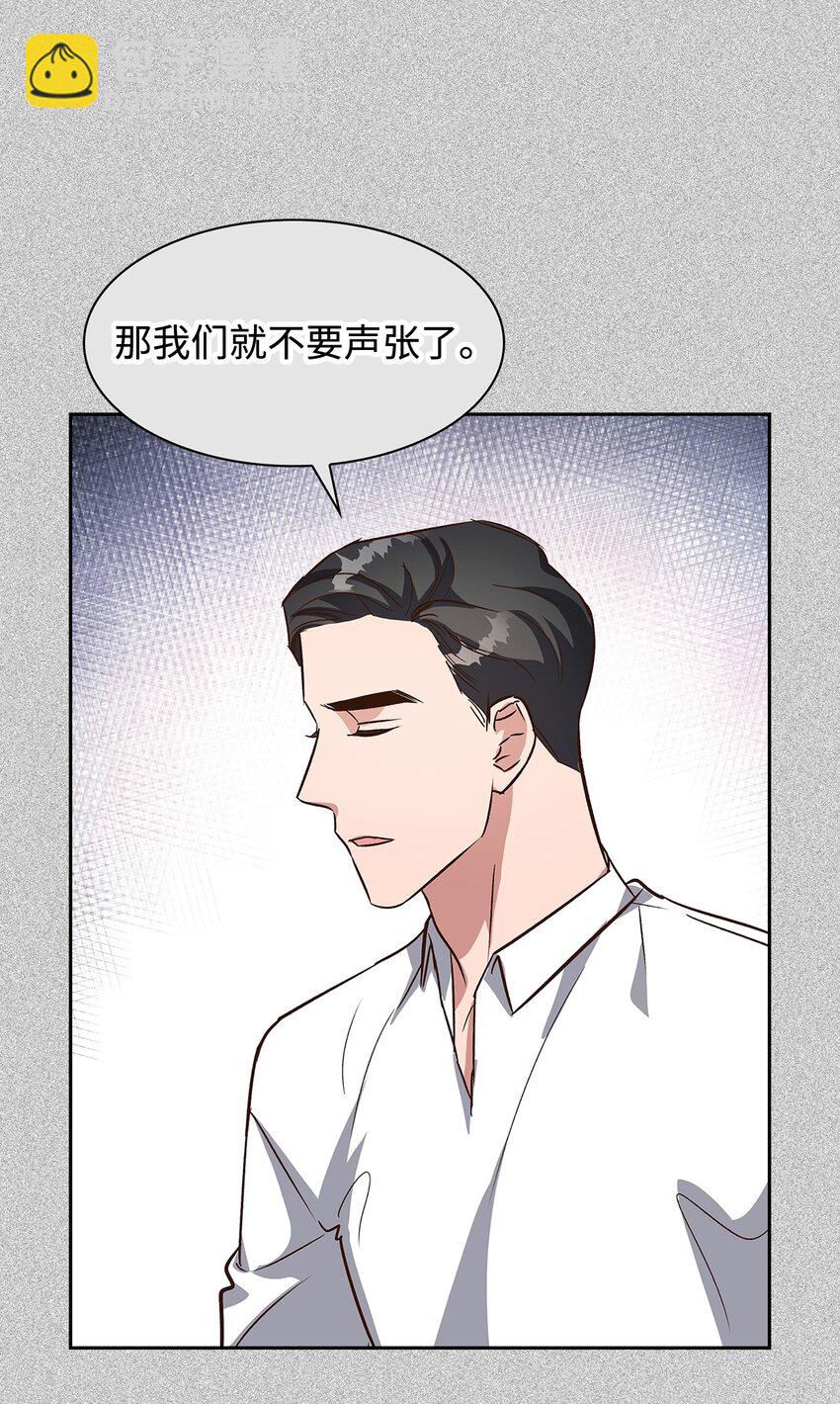 《逃离计划-Undercover Partners》85 将计就计 第21页