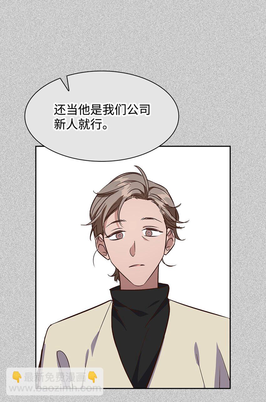 《逃离计划-Undercover Partners》85 将计就计 第22页