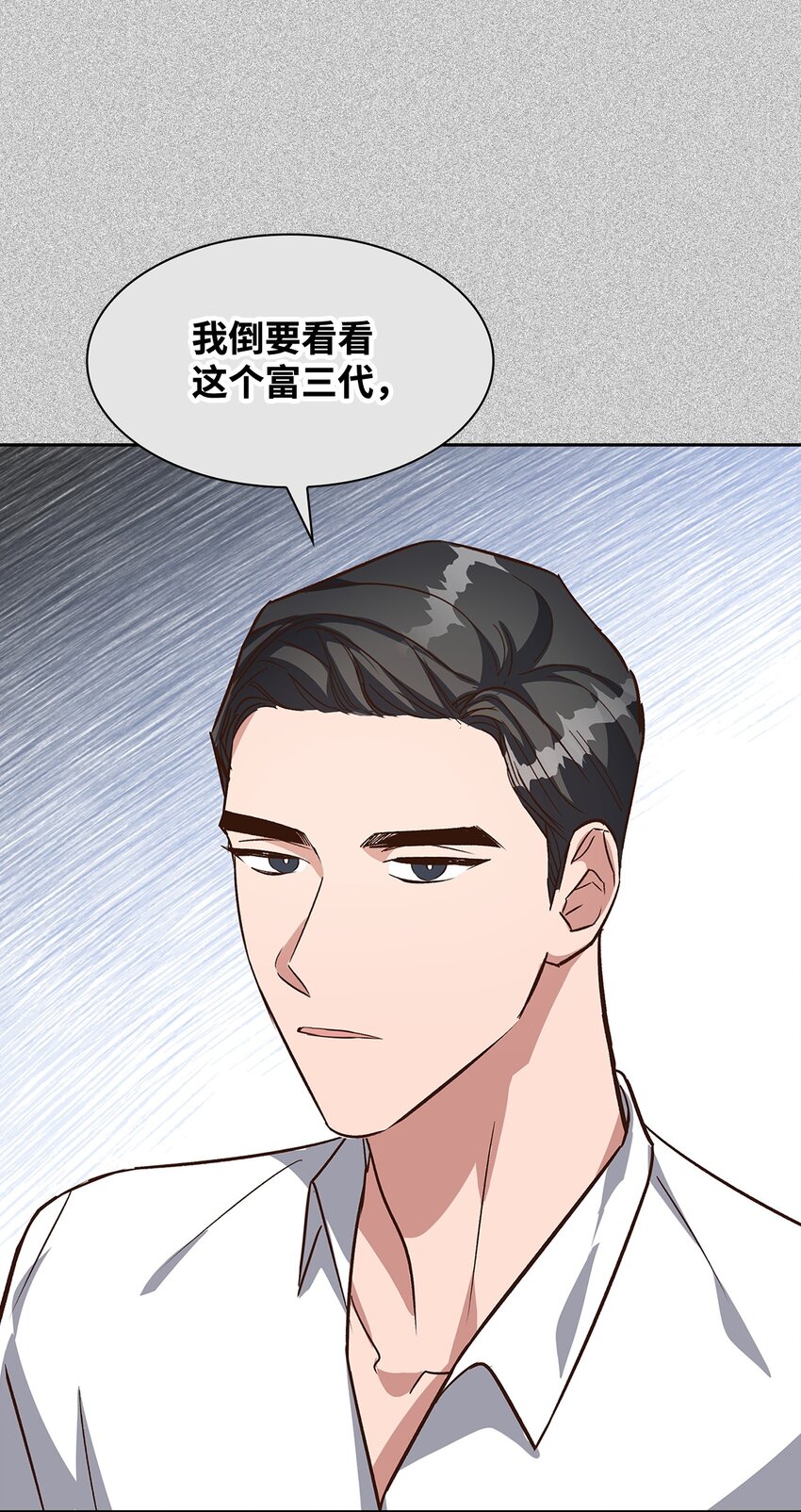 《逃离计划-Undercover Partners》85 将计就计 第23页