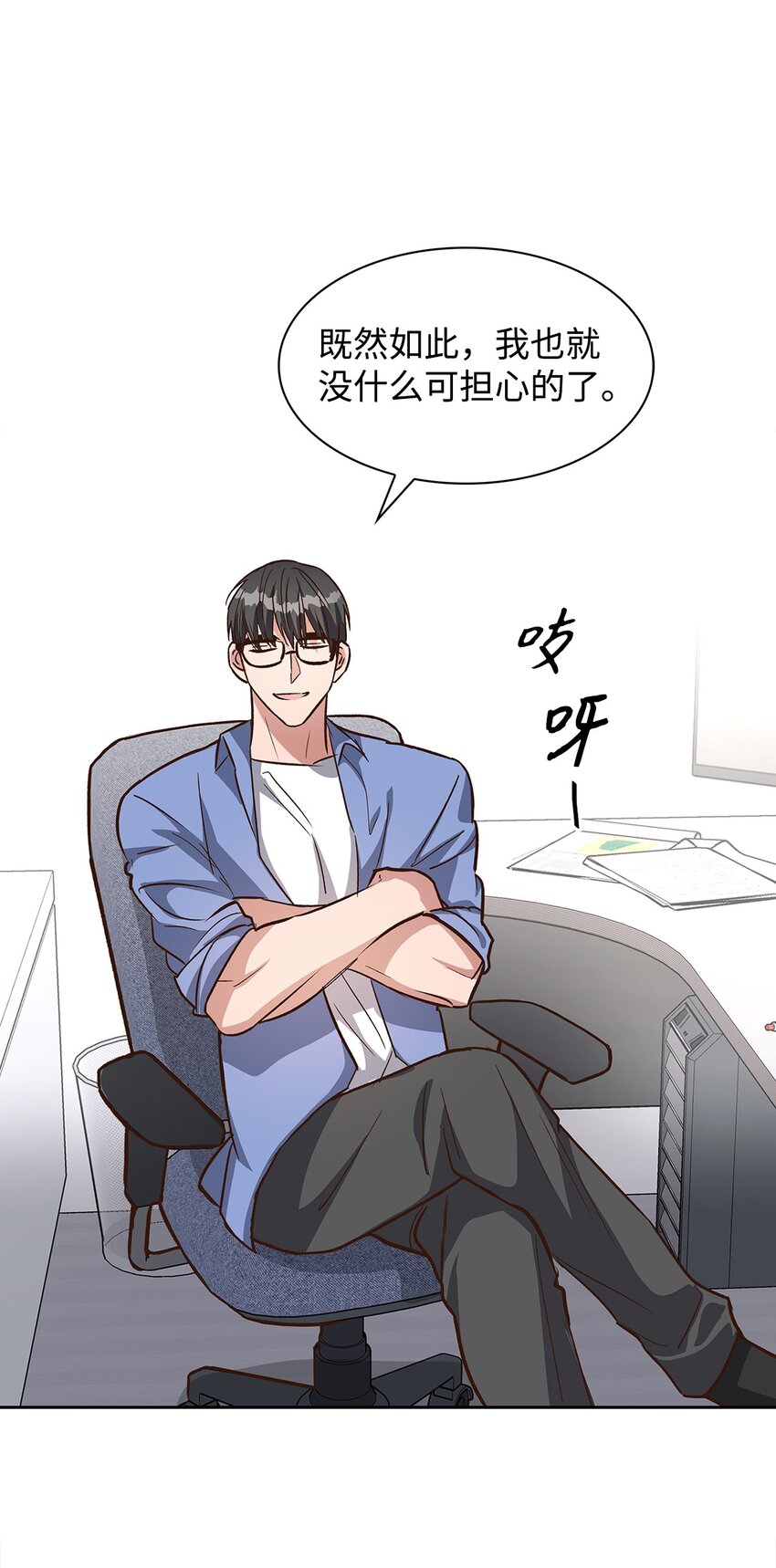 《逃离计划-Undercover Partners》85 将计就计 第25页