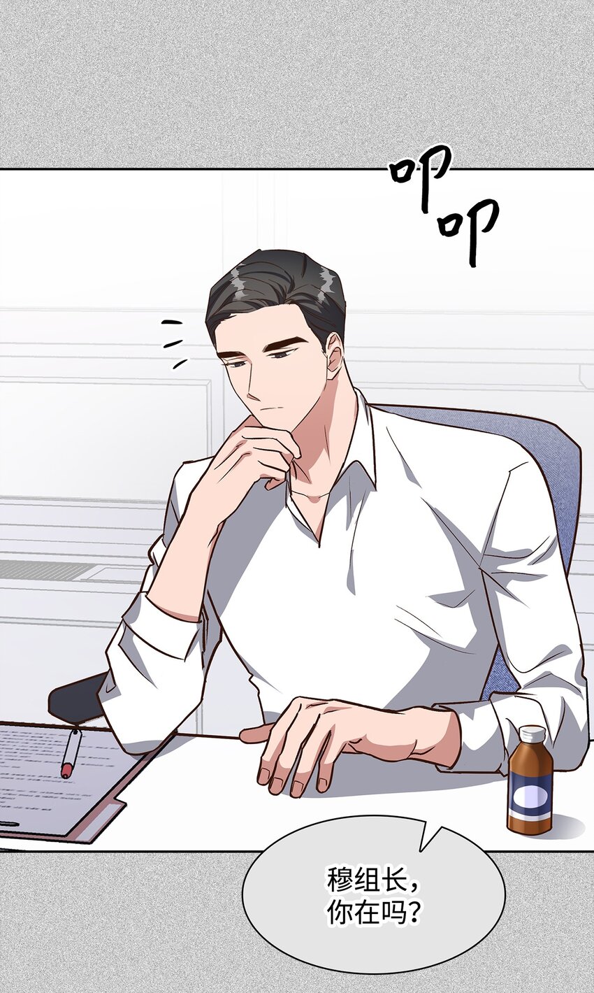 《逃离计划-Undercover Partners》85 将计就计 第2页