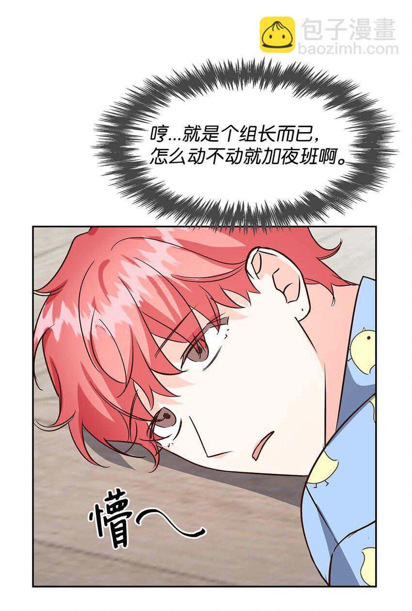 《逃离计划-Undercover Partners》85 将计就计 第32页