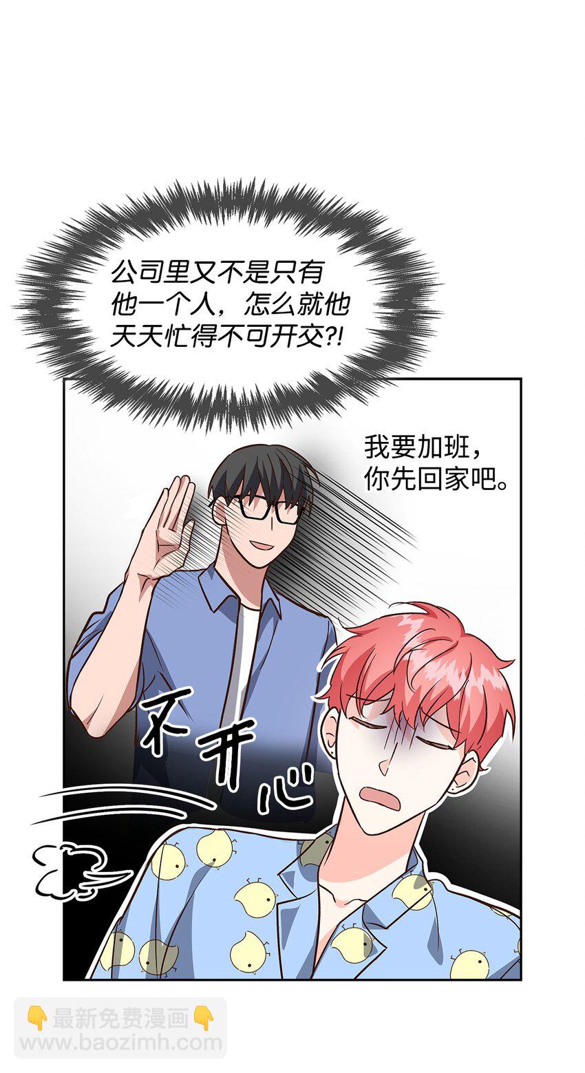 《逃离计划-Undercover Partners》85 将计就计 第33页