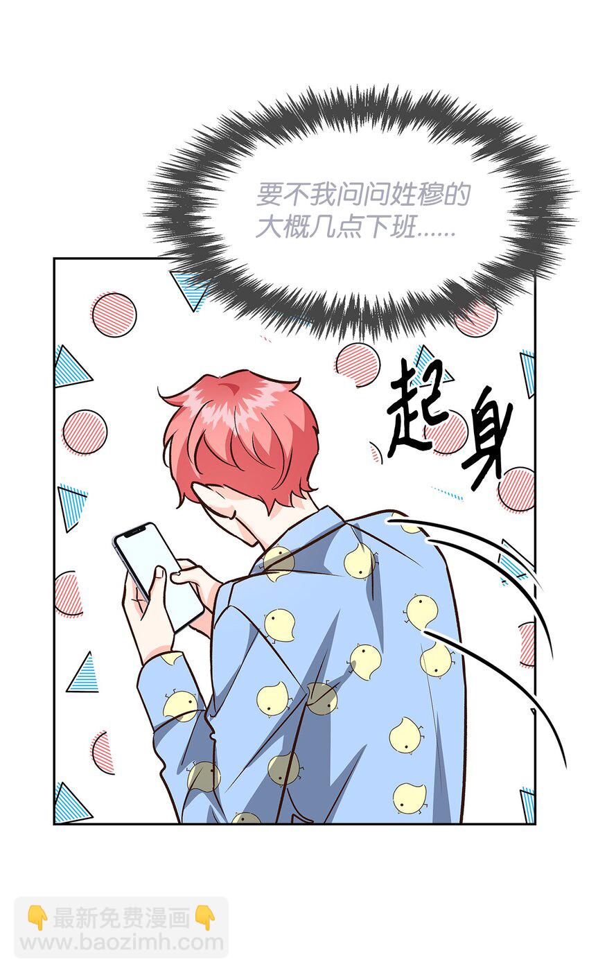 《逃离计划-Undercover Partners》85 将计就计 第35页