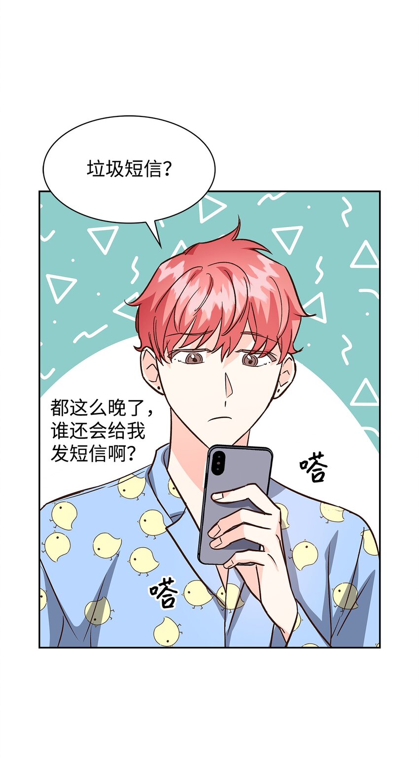 《逃离计划-Undercover Partners》85 将计就计 第37页
