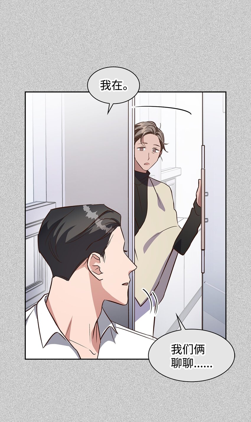 《逃离计划-Undercover Partners》85 将计就计 第3页