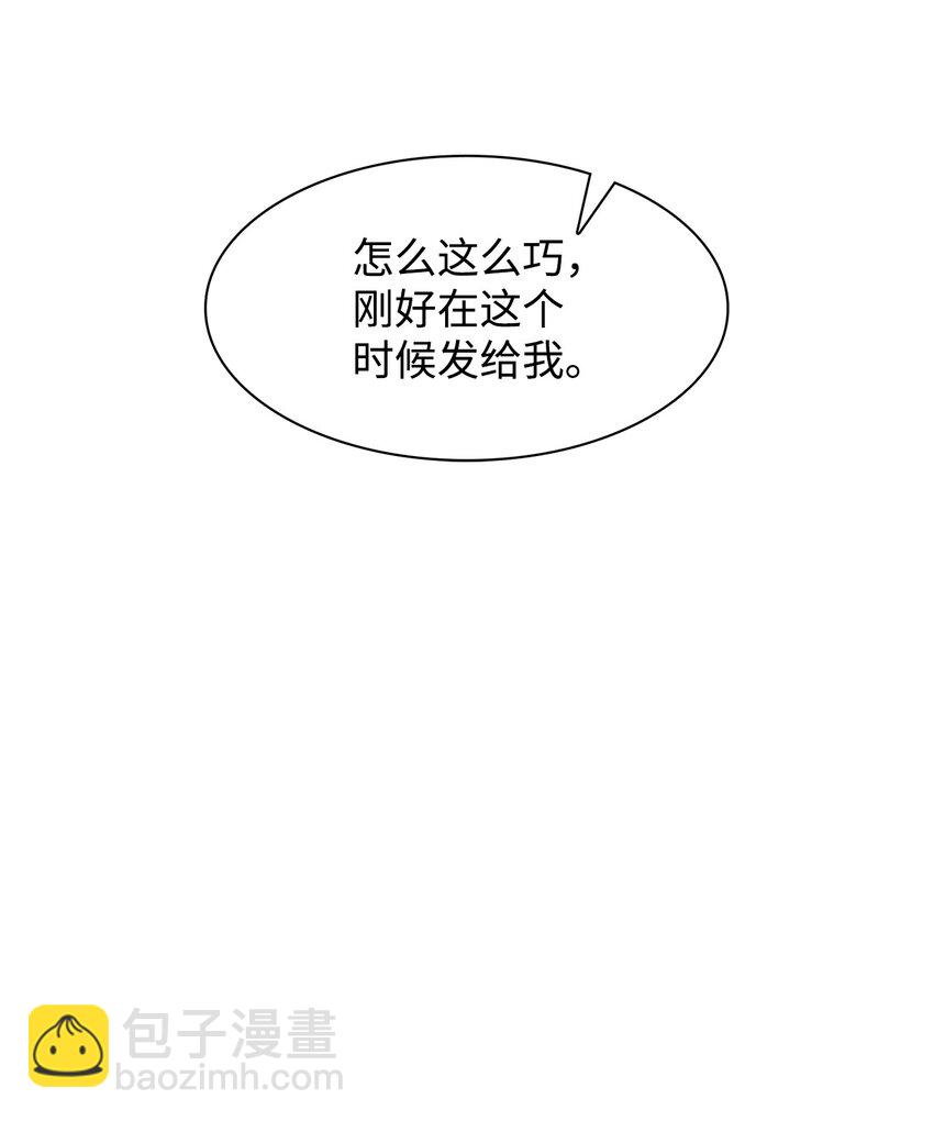《逃离计划-Undercover Partners》85 将计就计 第40页