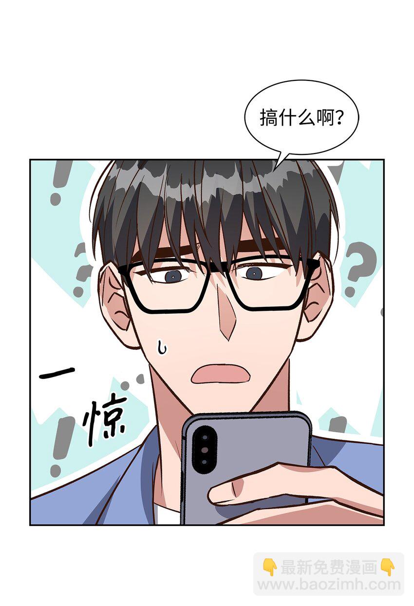 《逃离计划-Undercover Partners》85 将计就计 第46页