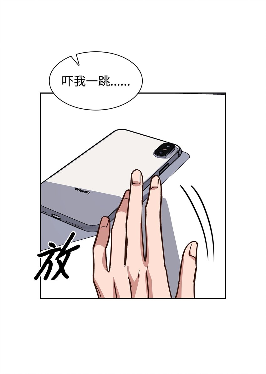 《逃离计划-Undercover Partners》85 将计就计 第47页