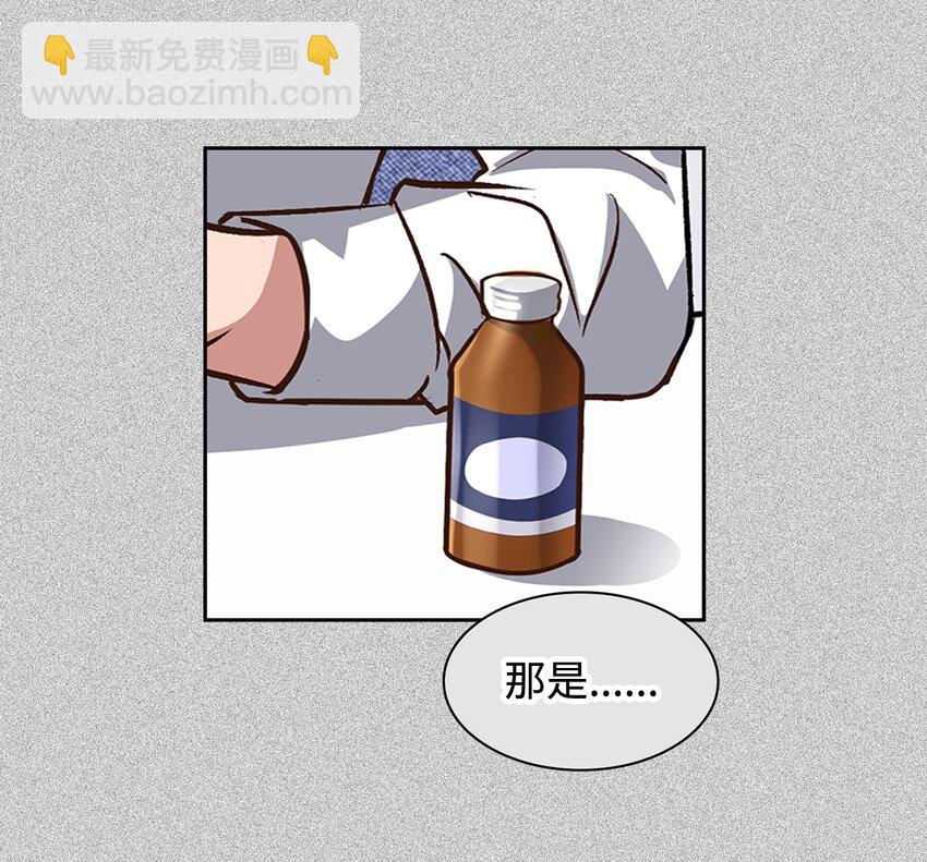 《逃离计划-Undercover Partners》85 将计就计 第4页